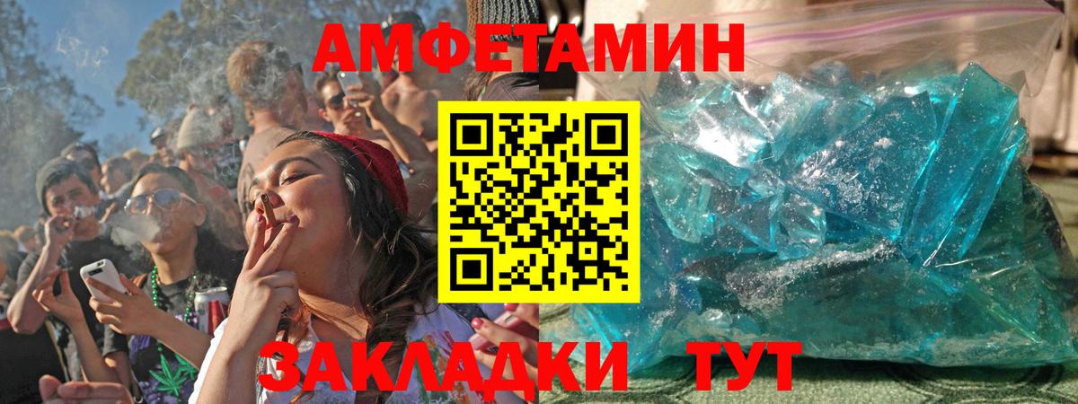 АМФЕТАМИН Розовый Саяногорск