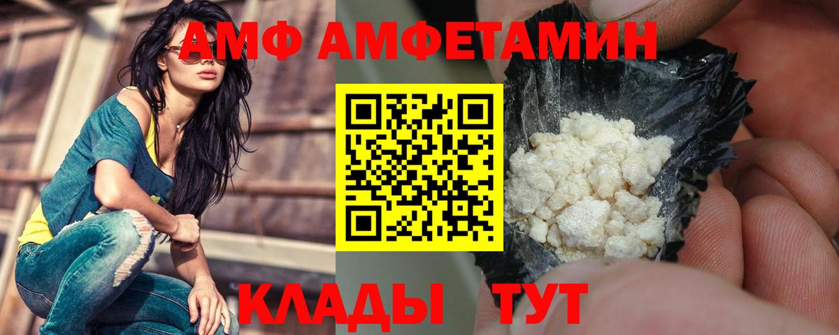 Саяногорск  Амфетамин 98%  АМФЕТАМИН  Вход с VPN 