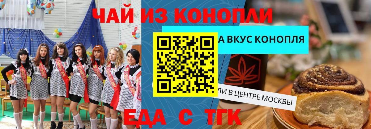 Печенье с ТГК марихуана  Вход с VPN  Саяногорск 