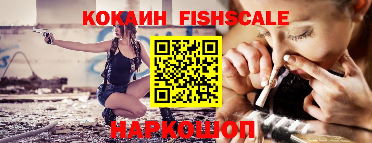КОКАИН 99% Саяногорск