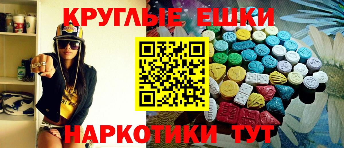 ЭКСТАЗИ  Ecstasy Cube  ЭКСТАЗИ Punisher  Вход с VPN  Саяногорск 
