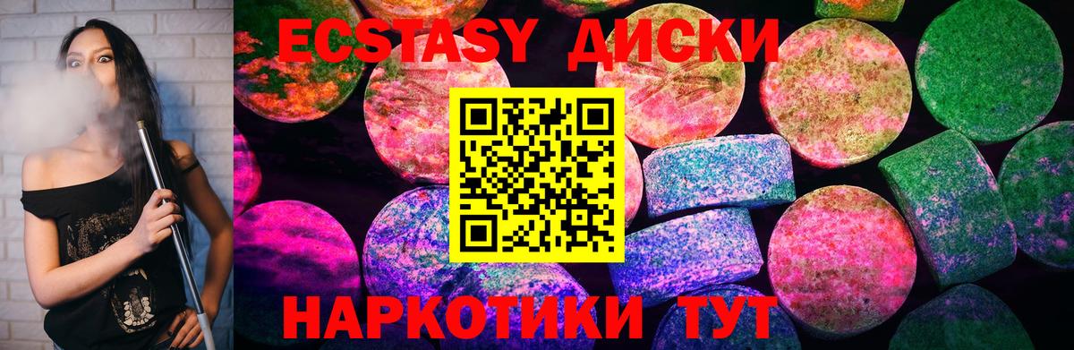 ЭКСТАЗИ XTC Саяногорск
