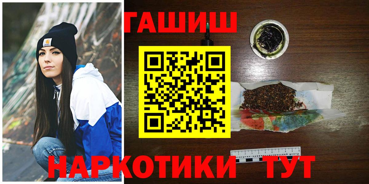 ГАШ Premium  Гашиш гарик  ГАШ  Саяногорск  Вход с VPN 
