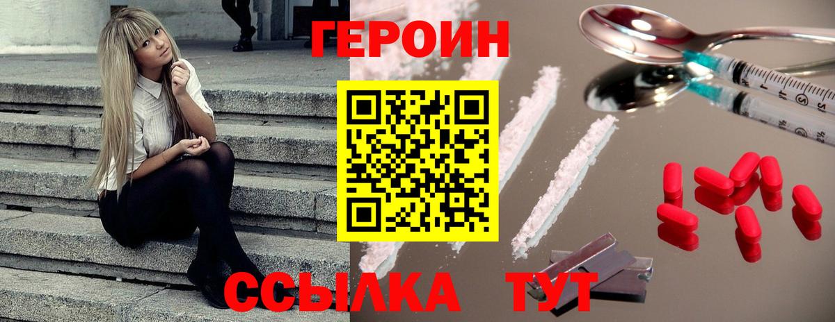 ГЕРОИН афганец  Вход с VPN  Саяногорск 
