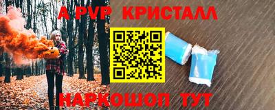 альфа пвп Бугуруслан