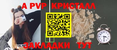 альфа пвп Бугуруслан