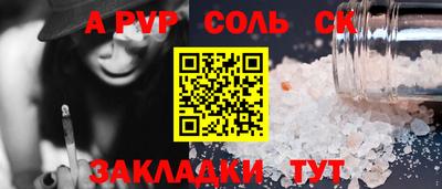 альфа пвп Бугуруслан