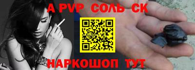 альфа пвп Бугуруслан