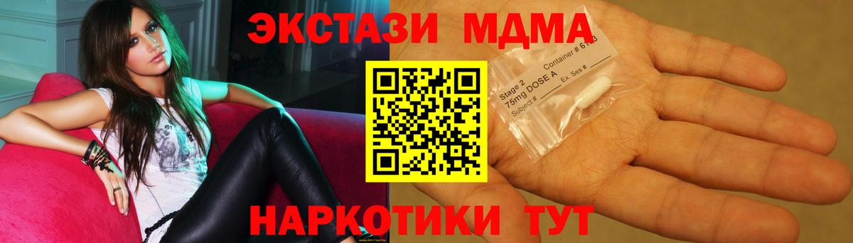 МДМА VHQ  МДМА  Вход с VPN  Саяногорск  MDMA кристаллы 