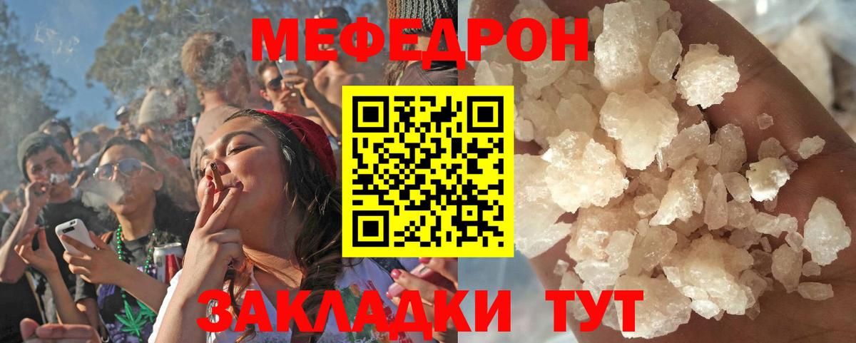 Меф мяу мяу мука Саяногорск