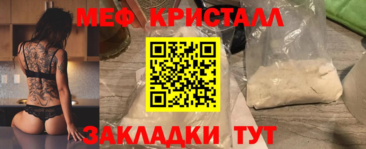 МЯУ-МЯУ  Мефедрон мяу мяу  Вход с VPN  Саяногорск  Мефедрон mephedrone 