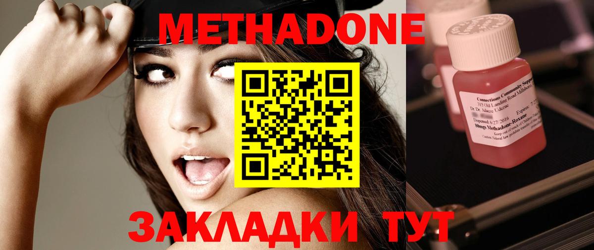Метадон мёд  кракен зеркало  Саяногорск  Метадон VHQ  Вход с VPN 