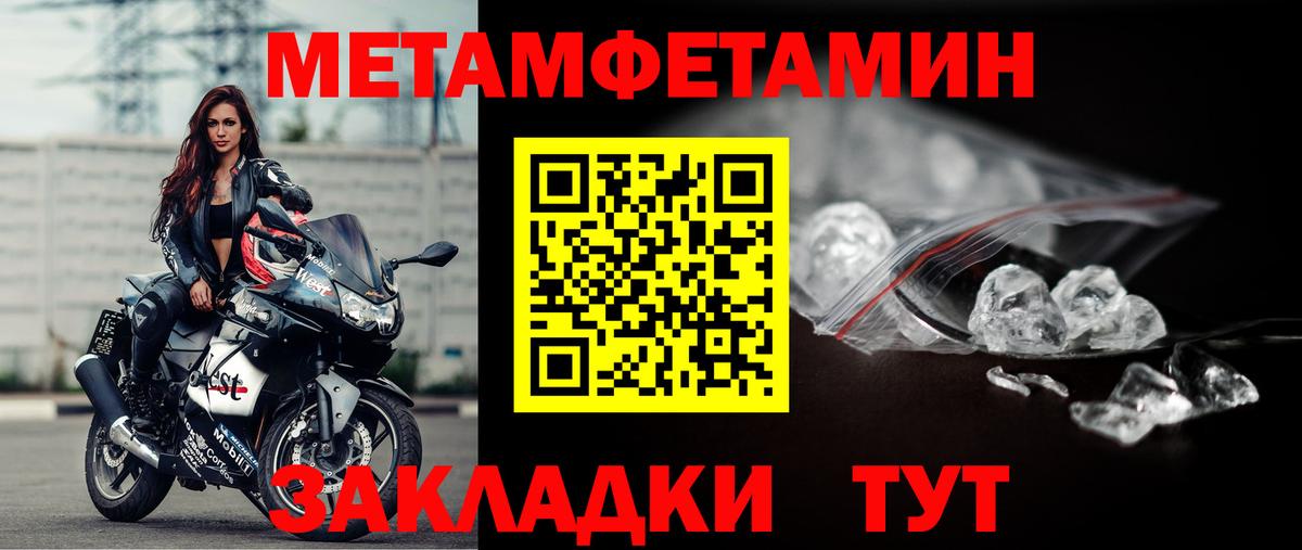 Саяногорск  Метамфетамин витя  Вход с VPN 