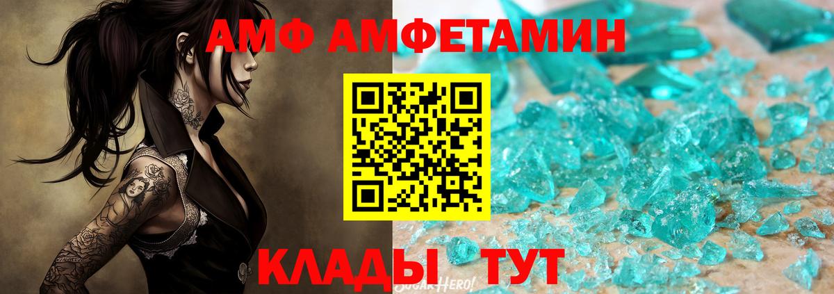 МЕТАМФЕТАМИН мет Саяногорск
