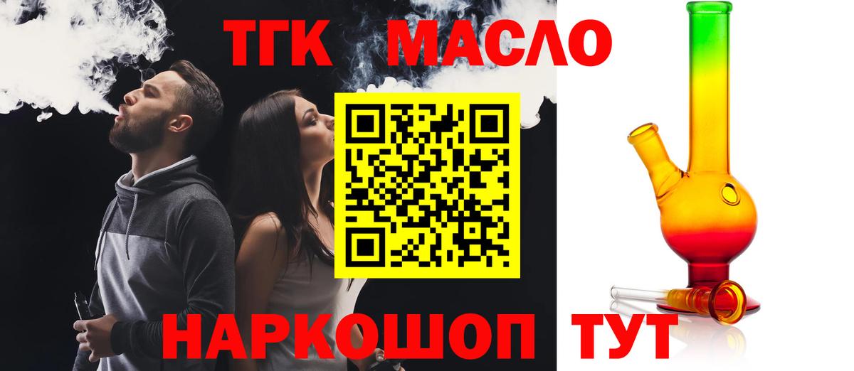 блэк спрут зеркало  ТГК жижа  Вход с VPN  Саяногорск 